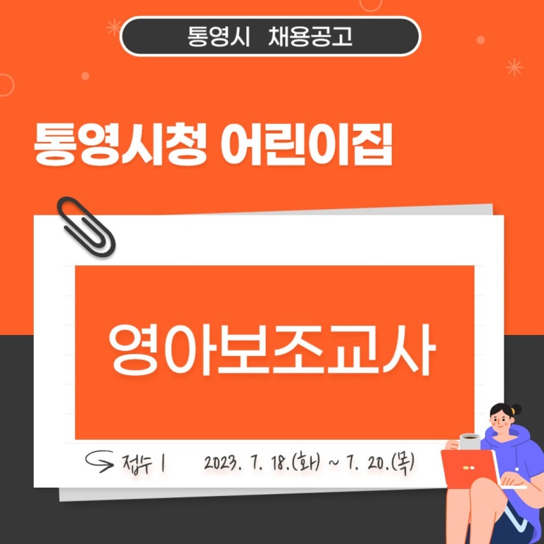 통영시청어린이집 이미지