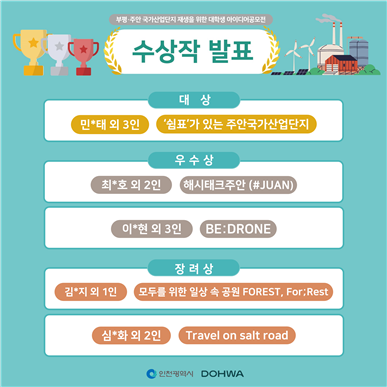주안엔지니어링 이미지