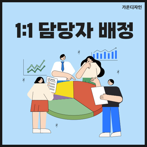 가온광고디자인 이미지