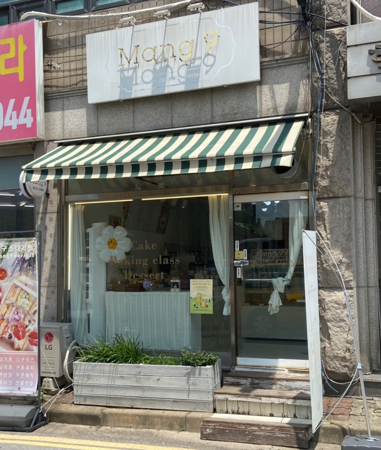 망구스 디저트카페 이미지