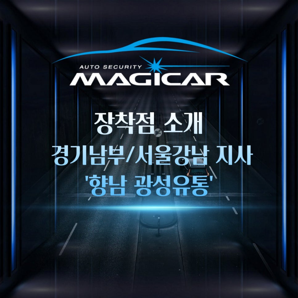 광성유통 이미지
