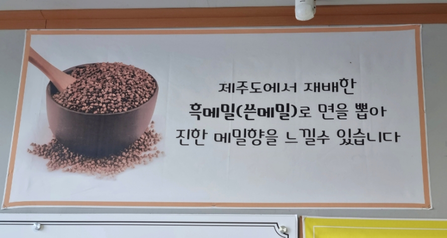 수산메밀냉면 이미지