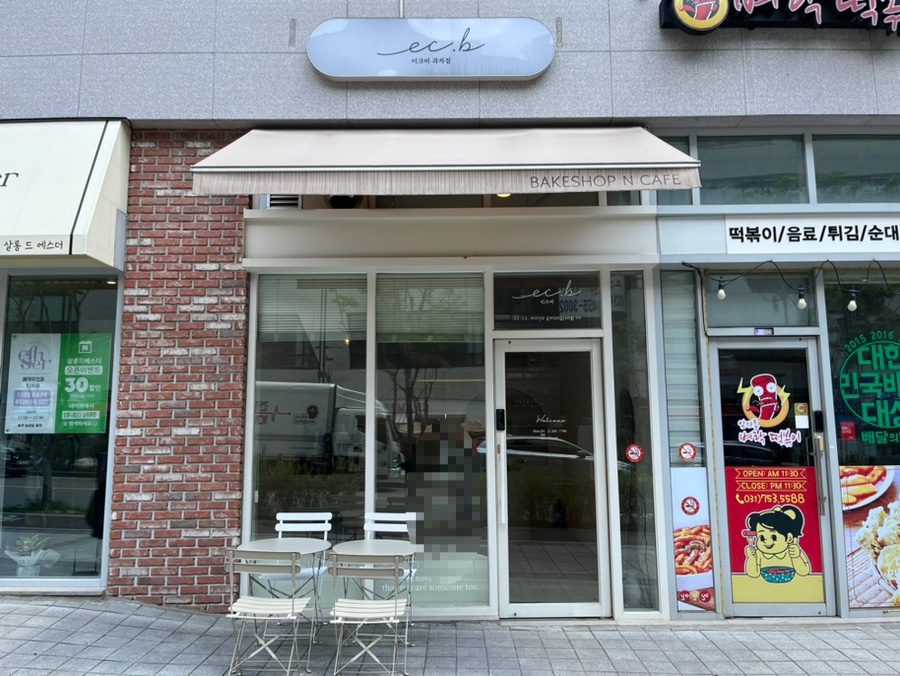 이크비과자점 이미지