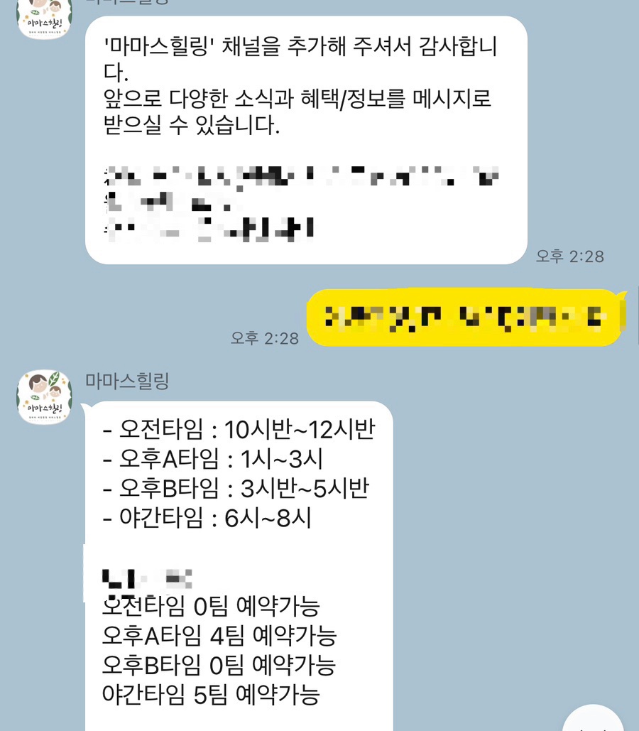마마스힐링베이비카페 이미지