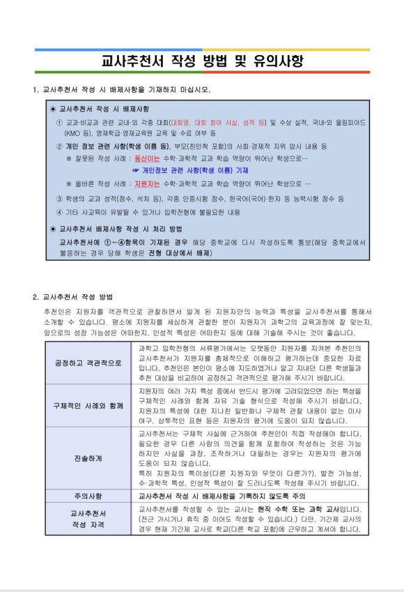 대전동신과학고등학교 이미지