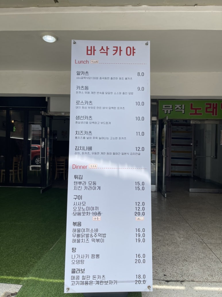 바삭카야 이미지