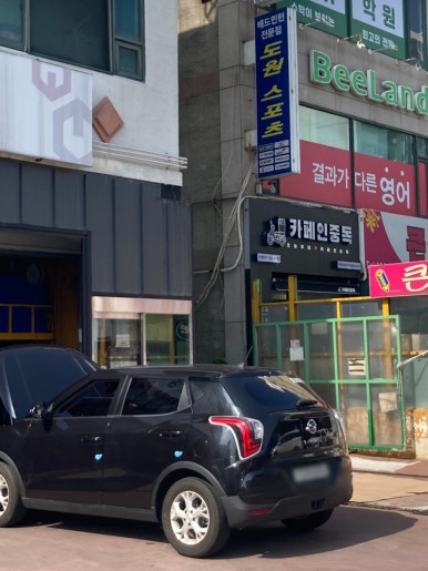 공임나라인천 이미지