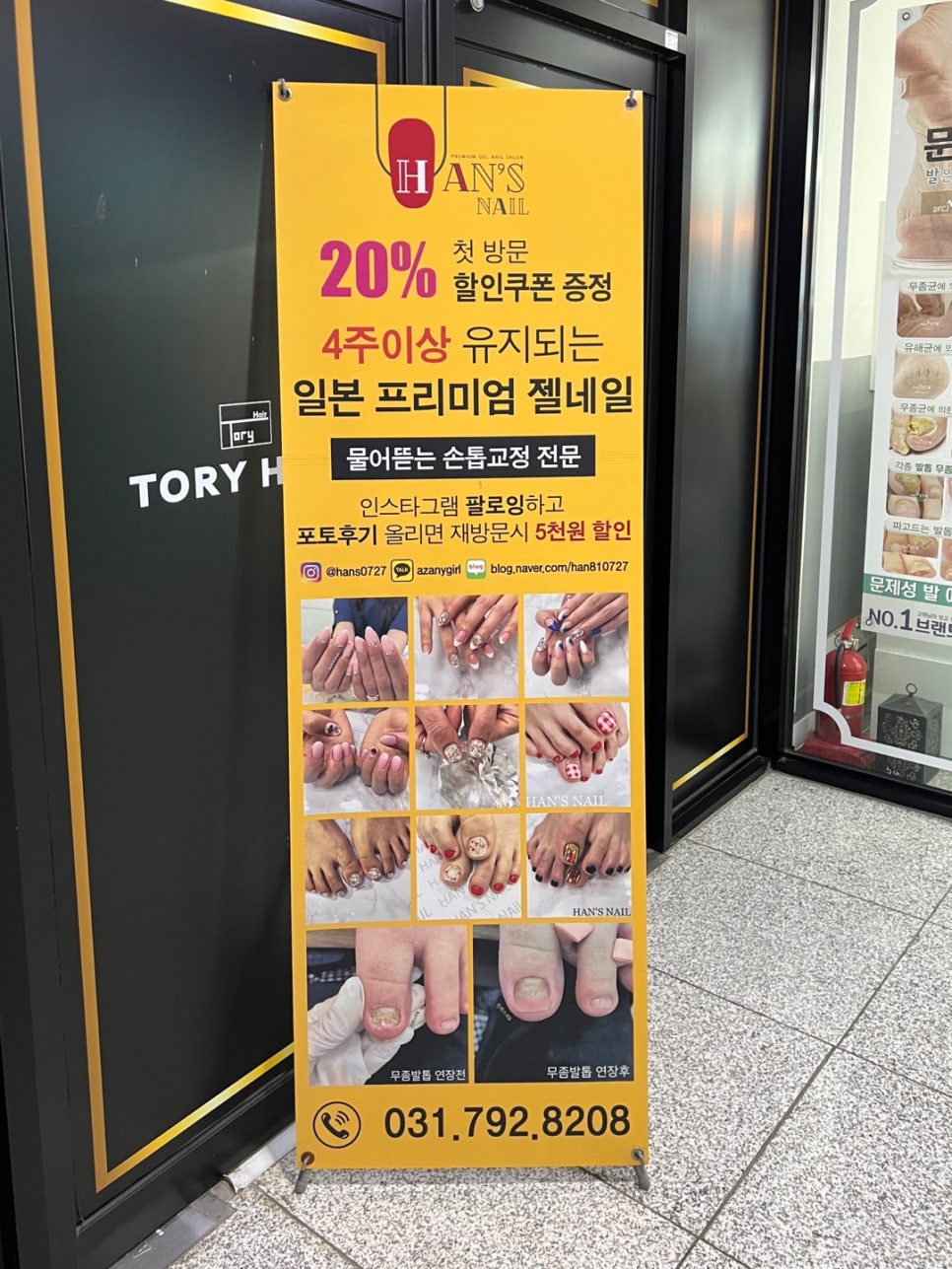한센스네일 이미지