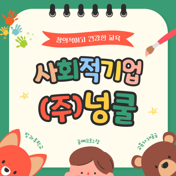 (주)넝쿨 이미지