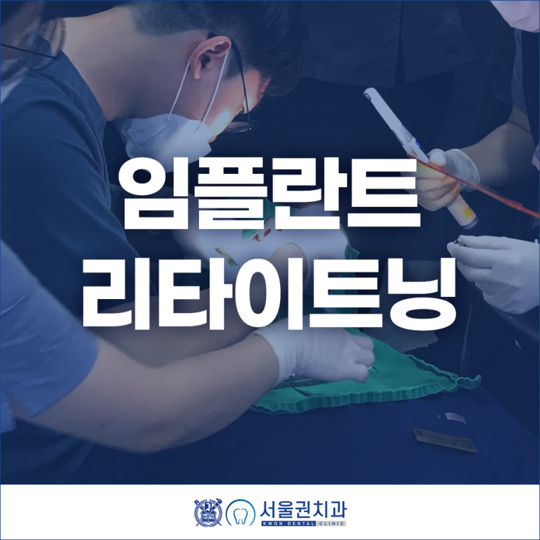 서울권치과의원 이미지