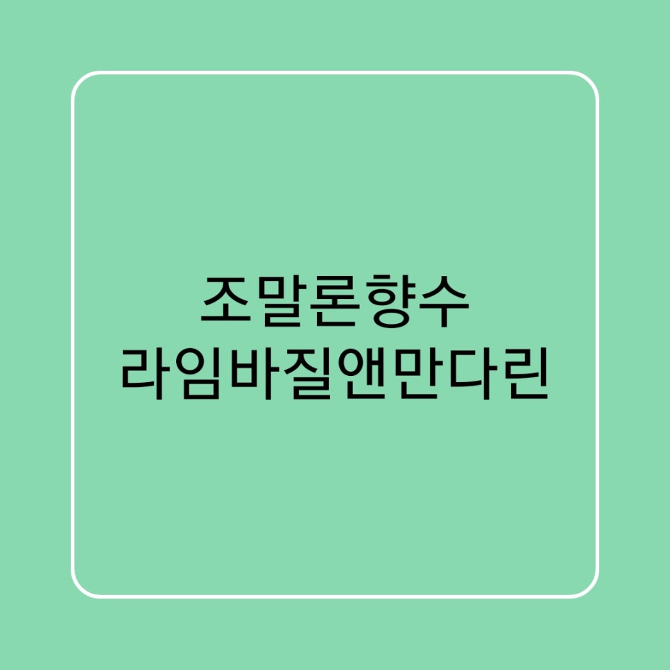만다린롯데 이미지