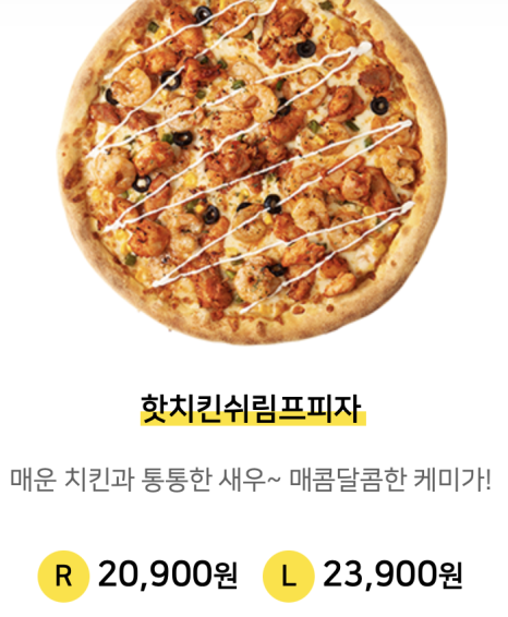 반올림피자 이미지