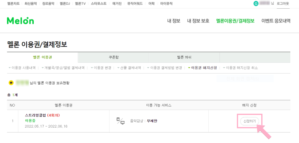 멜론컴퓨터 이미지