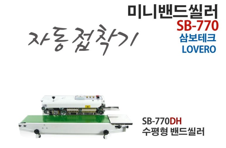주식회사 삼보테크 이미지