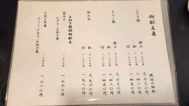 스시타누키 이미지