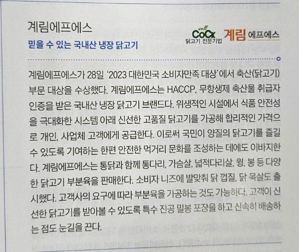 계림축산 이미지