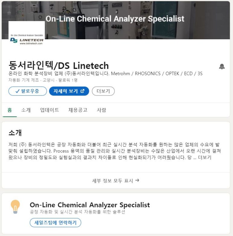 라인텍 이미지