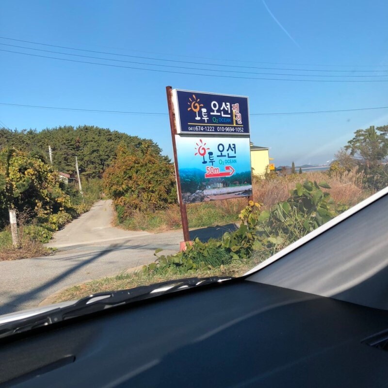 오션중학교 이미지