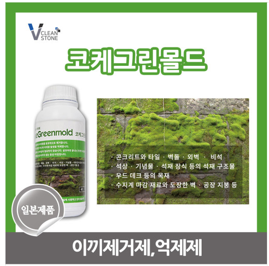 주식회사 그린청소방역 이미지