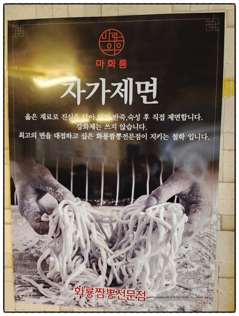 화룡짬뽕전문점 이미지