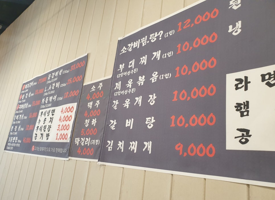 개군갈비 이미지