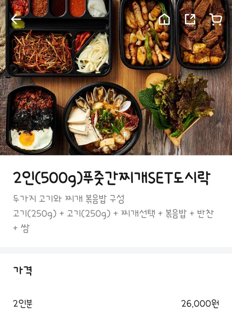 푸줏간 양산시청점 이미지