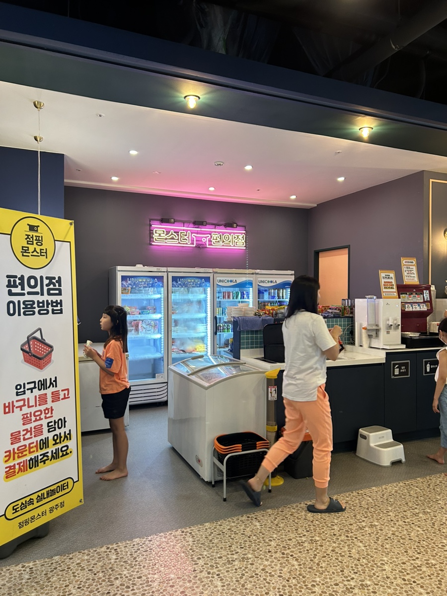점핑몬스터 광주점 이미지