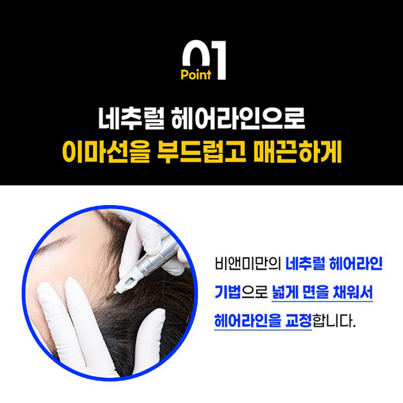 압구정M헤어 이미지