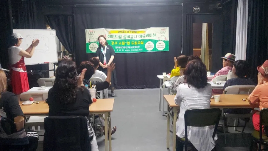 시니어해피드림 이미지