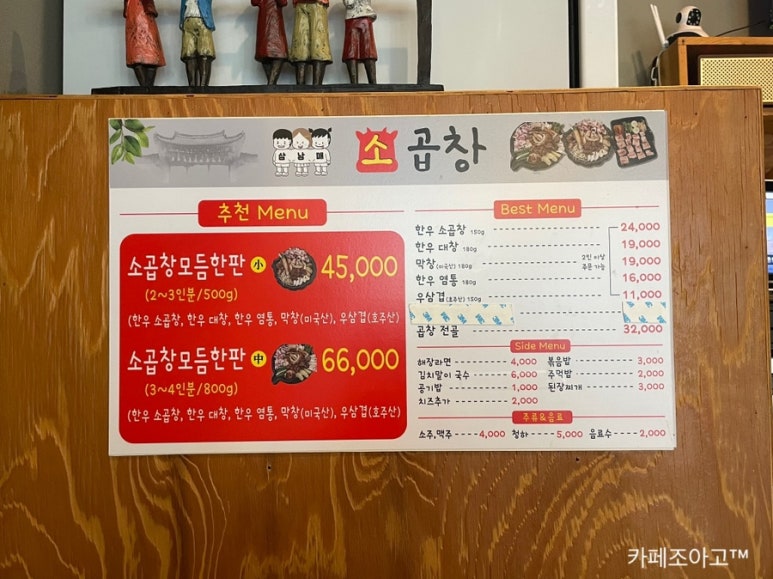삼남매소곱창 이미지