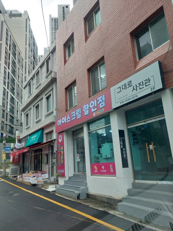 무인아이스크림매장 이미지