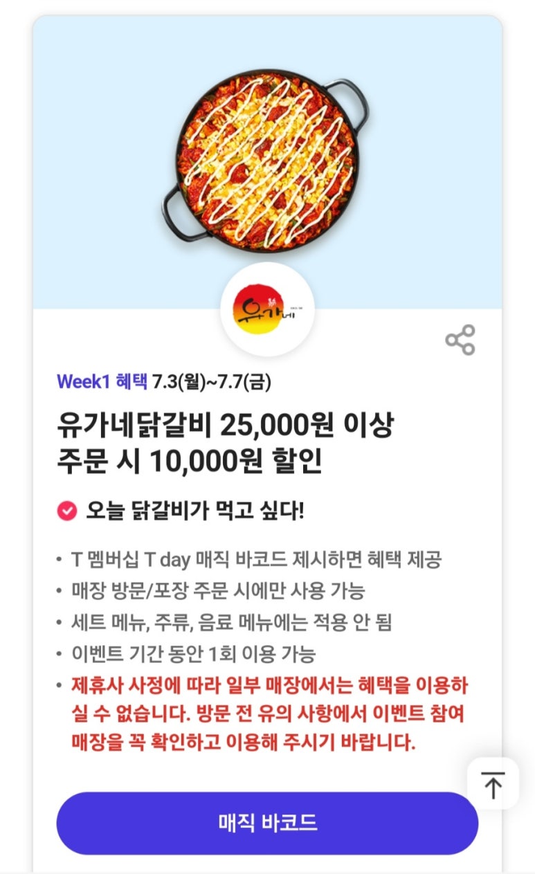 (주)유가네 이미지