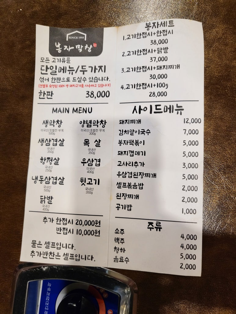 오빠막창북구 이미지