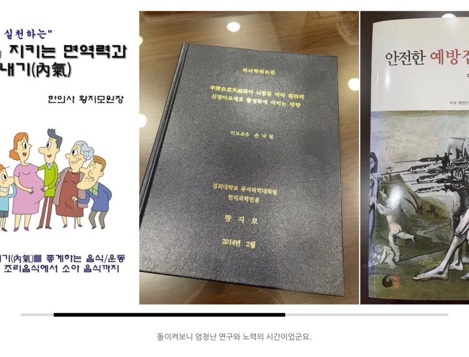 황지모한의원 이미지