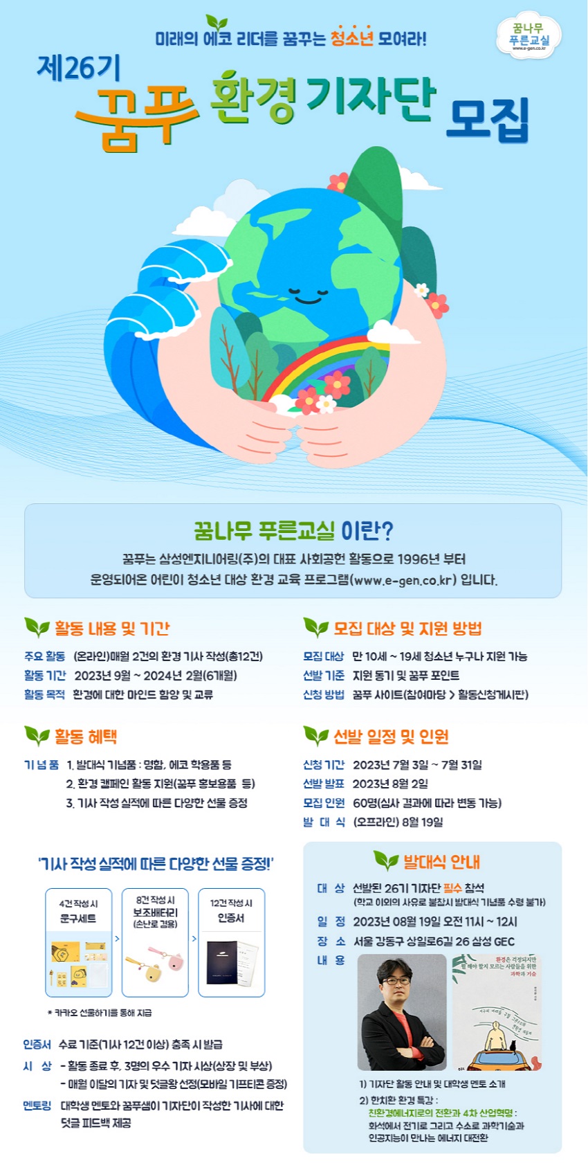 (주)삼성환경엔지니어링 이미지