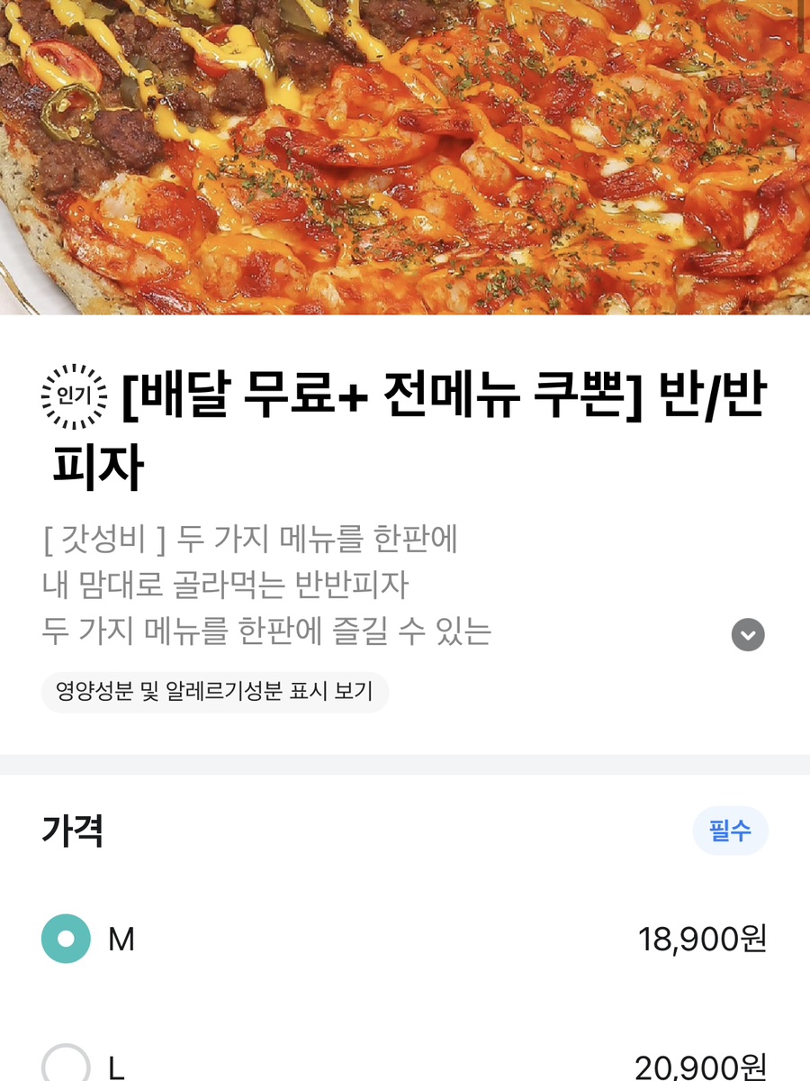 프레드피자 율하점 이미지