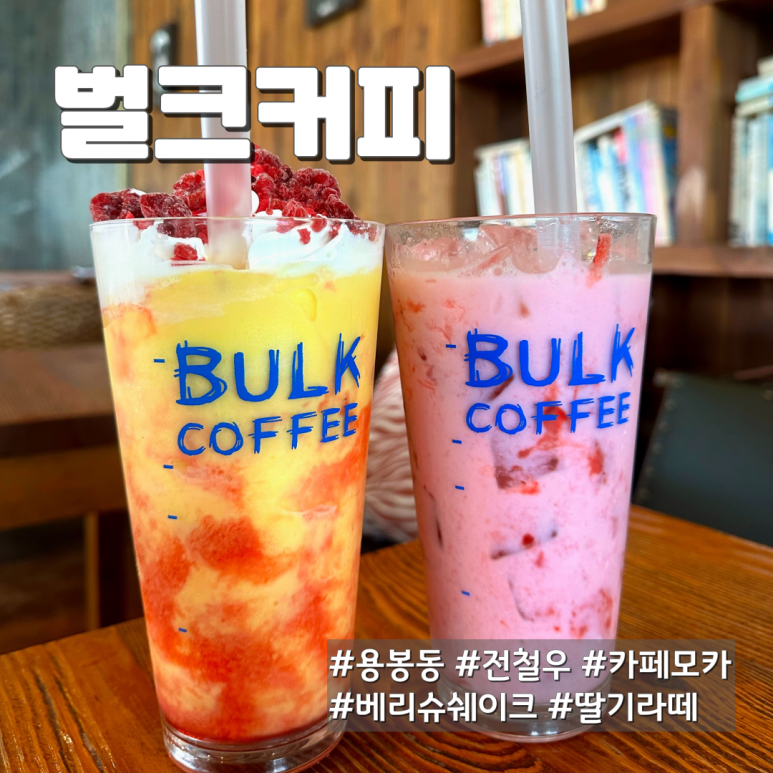 벌크커피전철우 이미지
