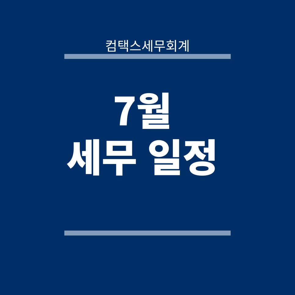 택스링크세무회계 이미지