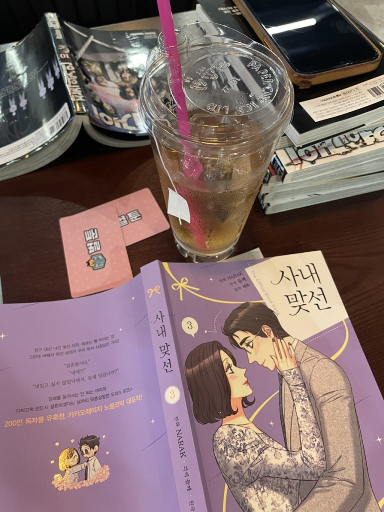 벌툰파리지앵여주 이미지