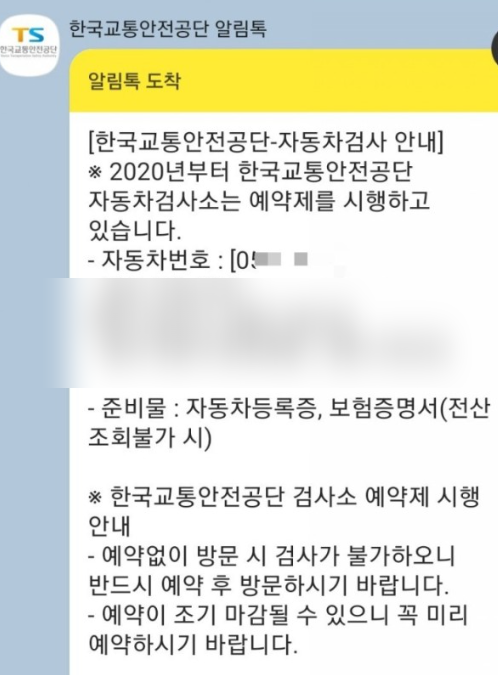 한국교통안전공단목포자동차검사소 이미지
