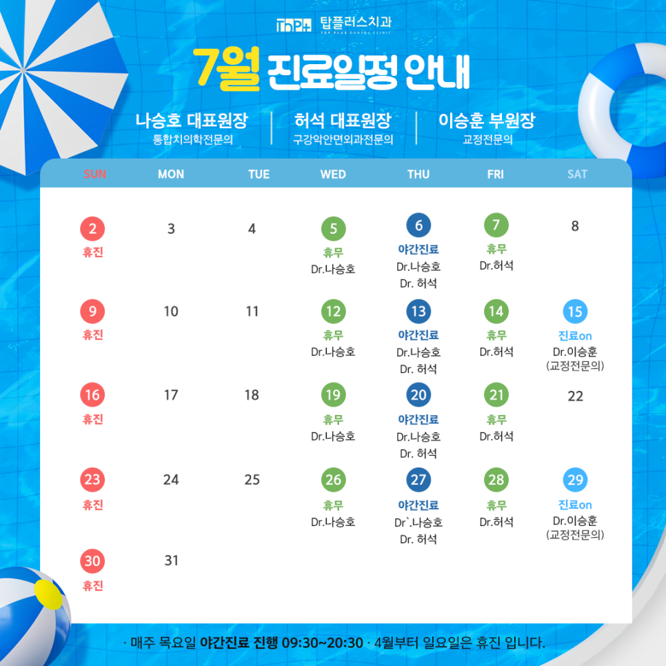 탑플러스치과 이미지