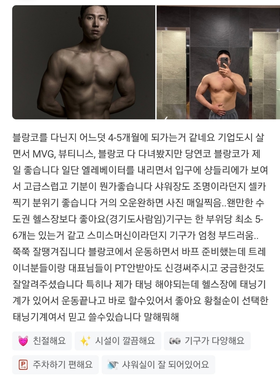블랑꼬피트니스태장점 이미지