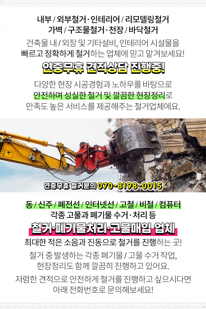 영진고물상 이미지