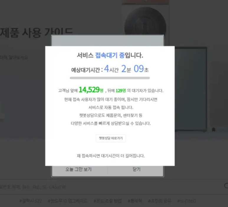 삼성시스템안 이미지