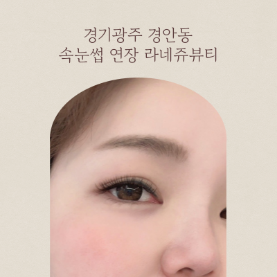 라네쥬 이미지