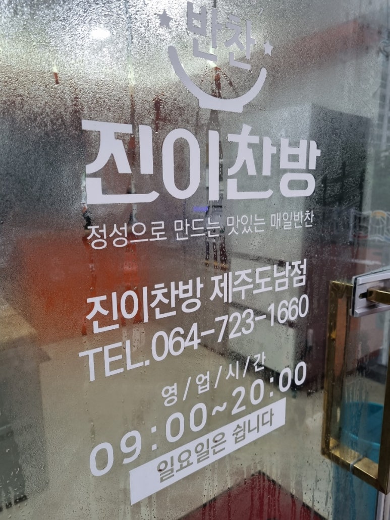 맛깔찬방 이미지
