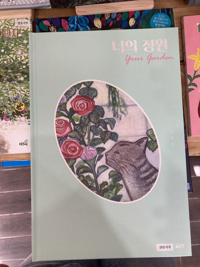 그림책방종달새의마음 이미지