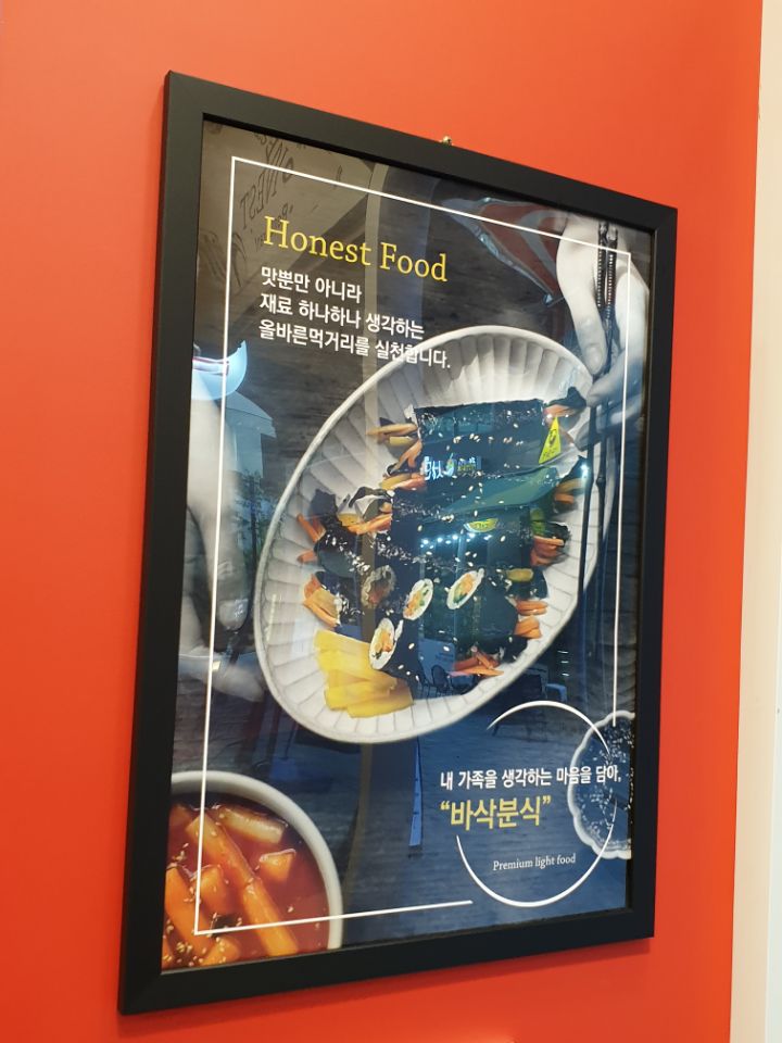 포인트분식 이미지