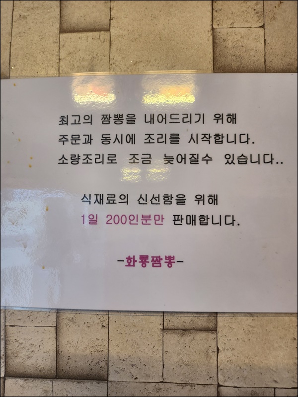 화룡짬뽕전문점 이미지