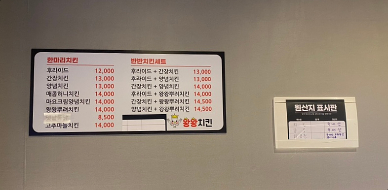 왕왕치킨닭강정똥집 이미지
